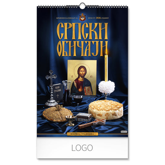 SRPSKI OBIČAJI, zidni kalendar: 7 listova, dvomesečni - Nedefinisano