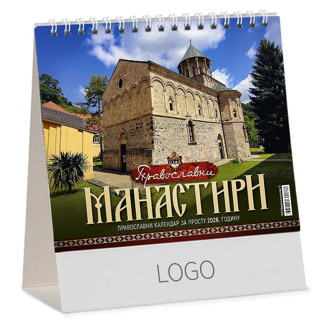 PRAVOSLAVNI MANASTIRI 13, stoni kalendar: 15 listova, mesečni - Nedefinisano